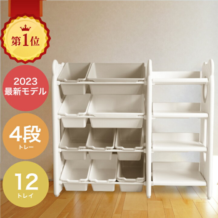 楽天市場】【全力価格】 おもちゃ収納ラック 4段 天板付き 幅105 