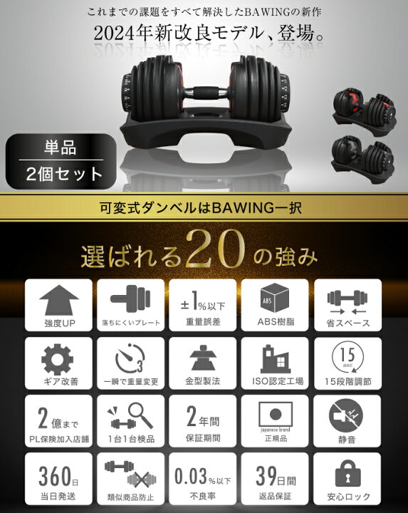 楽天市場】□最安値に挑戦□ 可変式ダンベル 24kg 2個セット 単品 15 