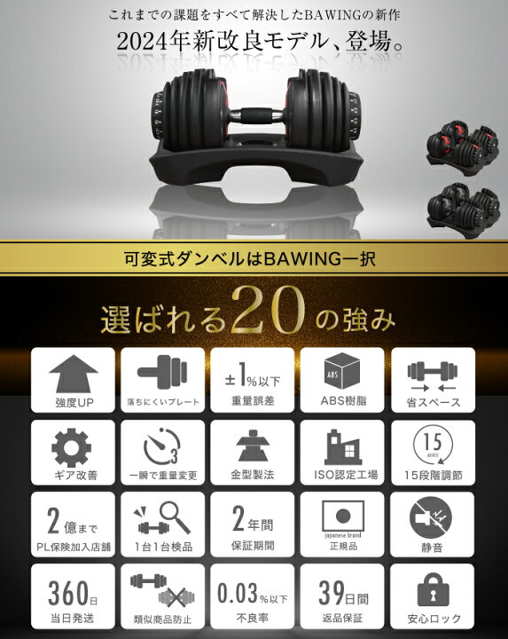 楽天市場】可変式ダンベル 24kg 2個セット 15段階調節 重量調節 