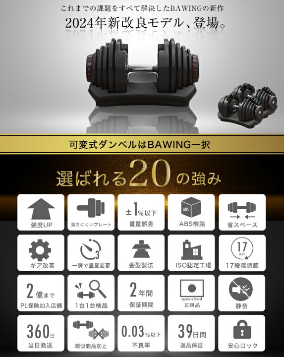楽天市場】可変式ダンベル 40kg 2個セット 17段階調節 重量調節 
