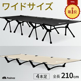 ■11/11迄 1,019円OFF■ フォールディングコット ワイドサイズ コット 210×90cm 簡易ベッド キャンプ ベッド キャンプコット 折りたたみベッド コンパクト 折り畳み ベット キャンピングベット アウトドア 簡易ベッド 2way おりたたみベッド