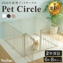 【2年保証！・満足度98%】 愛犬家が作った ペットサークル 折りたたみ 6枚 8枚 セット 犬 ケージ サークル 扉付 犬ゲ…