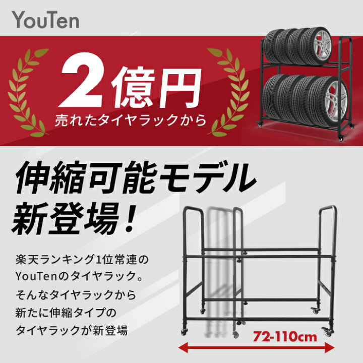 楽天市場】□4/17迄 お買い物マラソン□ タイヤラック 伸縮可能 