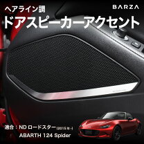 楽天市場】ロードスター nd ドアの通販