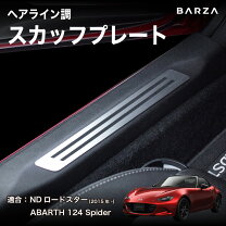 楽天市場】ロードスター パーツの通販