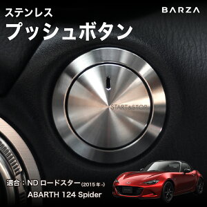 ND[hX^[p XeXvbV{^iXeXj Ԏp XeXo GWX^[g{^ ȒPt JX^ ԗpp[c p[c fUC ND MAZDA ND5RC NDERC ND5R