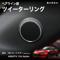 楽天市場】ロードスター rf パーツの通販