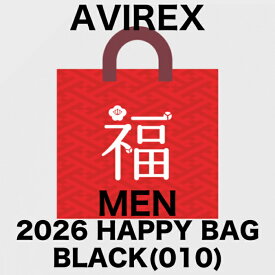 【2026年福袋】AVIREX アビレックス アヴィレックス メンズ ハッピーバッグ ブラック アウター スウェット Tシャツ 4点セット【12月下旬頃入荷予定】【入荷次第発送予定】【日時指定不可】【送料無料】【当店発行クーポン使用不可】【通常品と同時購入不可】
