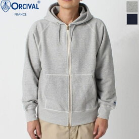 【2025SS新作】ORCIVAL オーシバル オーチバル メンズ コットン フレンチテリー フルジップパーカー スウェットパーカー ソリッド 無地 FRENCH TERRY ZIP HOODIE　OR-C0427　[ポイント10倍]