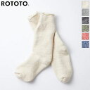 【SALE 20%OFF】RoToTo ロトト ユニセックス ダブルフェイスクルーソックス 二重構造 オーガニックコットン メリノウール 靴下 DOUBLE FACE CREW SOCKS　R1001