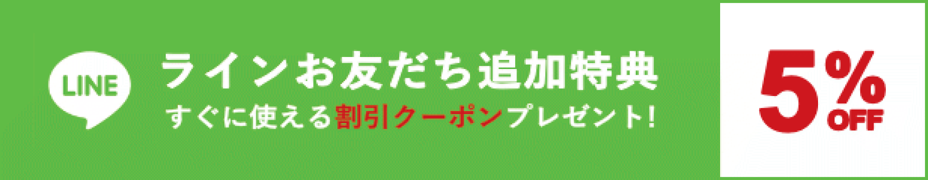LINEをはじめました。