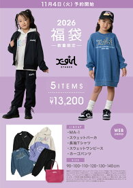 【2026年福袋】X-girl Stages エックスガール ステージス EC限定 GIRLSセット 5点セット 子供服 ガールズ キッズ ジュニア【12月下旬頃入荷予定】【入荷次第発送予定】【日時指定不可】【送料無料】【当店発行クーポン使用不可】【通常品と同時購入不可】