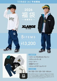 【2026年福袋】XLARGE KIDS エクストララージ キッズ BOYSセット 5点セット 子供服 ボーイズ ジュニア【12月下旬頃入荷予定】【入荷次第発送予定】【日時指定不可】【送料無料】【当店発行クーポン使用不可】【通常品と同時購入不可】