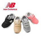 キッズ　NEW BALANCE ニューバランス　スニーカー　IZ996BK3 IZ996JB3 IZ996GR3 IZ996JG3 IZ996XA3 IZ996XI3 IZ996XH3