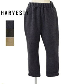 正規取扱店　レディース　HARVESTY　ハーベスティ　クロップド　フリースパンツ　ボアパンツ　イージーパンツ　A12226