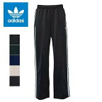 メンズ　adidas アディダス　オリジナルス　BECKENBAUER TRACKPANT　トラックパンツ ジェンダーニュートラル ラインパンツ　IK9152　IN1005　IK9153　HBO00