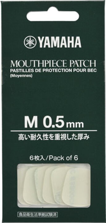 楽天市場】YAMAHA MPPA3M5 マウスピースパッチ クラリネット・サクソフォン用 Mサイズ 0.5mm ヤマハ : バサロ楽器 楽天市場】YAMAHA MPPA3M5 マウスピースパッチ クラリネット・サクソフォン用 Mサイズ 0.5mm ヤマハ : バサロ楽器