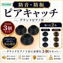 楽天市場】ピアキャッチ イトマサの通販