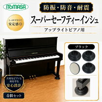 楽天市場】ピアノ インシュレーター ゴムの通販