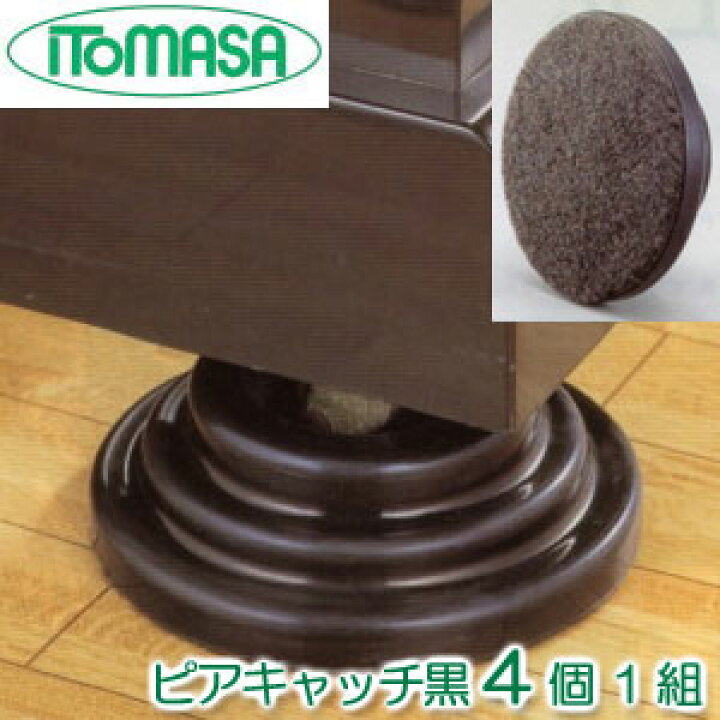楽天市場】【在庫あり】【防音・防振対策】ピアノ インシュレーター  