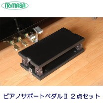 楽天市場】itomasa／イトマサ p－33 bk ピアノ補助ペダルの通販
