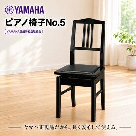 在庫あり！安心のヤマハ特約店【ピアノクロスプレゼント♪】ヤマハ純正　No.5　ピアノ椅子 トムソン椅子 高さ調整 高低自在 黒 ブラック BK 背もたれ PI5 PI-5 日本製 YAMAHA 艶出塗装 背もたれ椅子 背付きピアノ椅子 高低自在椅子 ラック式 ヤマハロゴ有（シール）