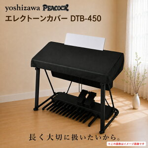 �G���N�g�[���J�o�[ DTB-450 �j�b�g���n 4�F�̒�����1�F���I�щ������y�󒍐��Y�z �G���N�g�[���ɍ��킹�ăI�[�_�[���C�h���� / ELS-03G�EELS-03X�EELS-03XR�EELS-03XF�EELS-02�V���[�Y�EELC-02�EELB-02�EELS