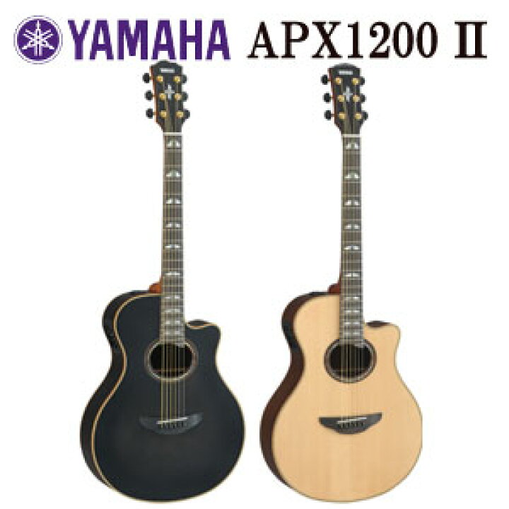 楽天市場】YAMAHA（ヤマハ） APX1200II Electric Acoustic Guitar 