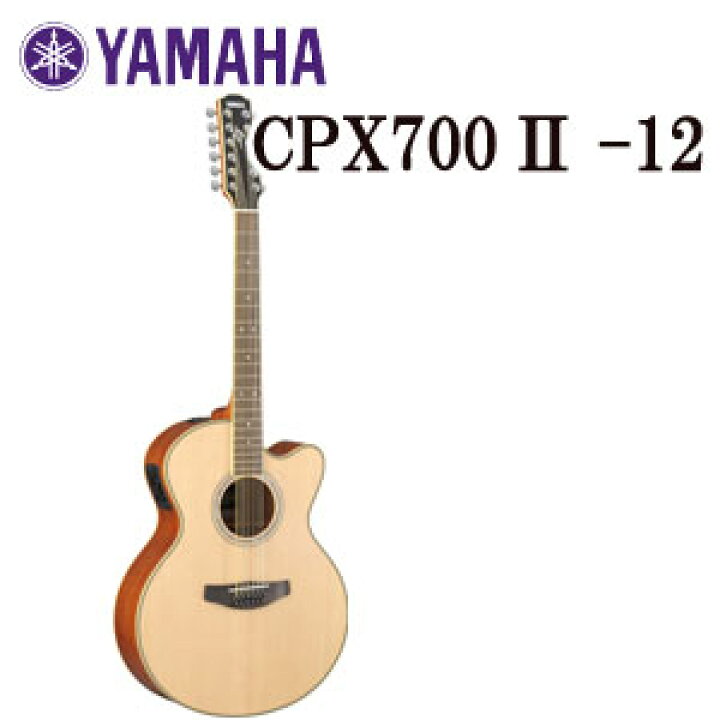 楽天市場】YAMAHA（ヤマハ） CPX700II-12 12弦バージョン Electric 