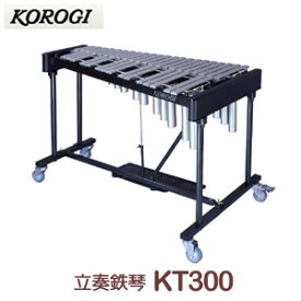 こおろぎ社（コオロギ）　立奏鉄琴　KT300　37鍵　C40〜C76　3オクターブ　※お客様組立です