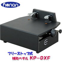 楽天市場】甲南 ピアノ補助ペダル KP-W1の通販
