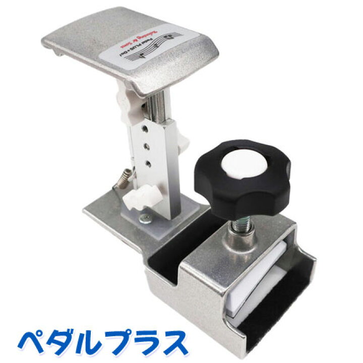 楽天市場】ピアノ補助ペダル ペダルプラス Pedal PLUS Do ※ペダルのみ 