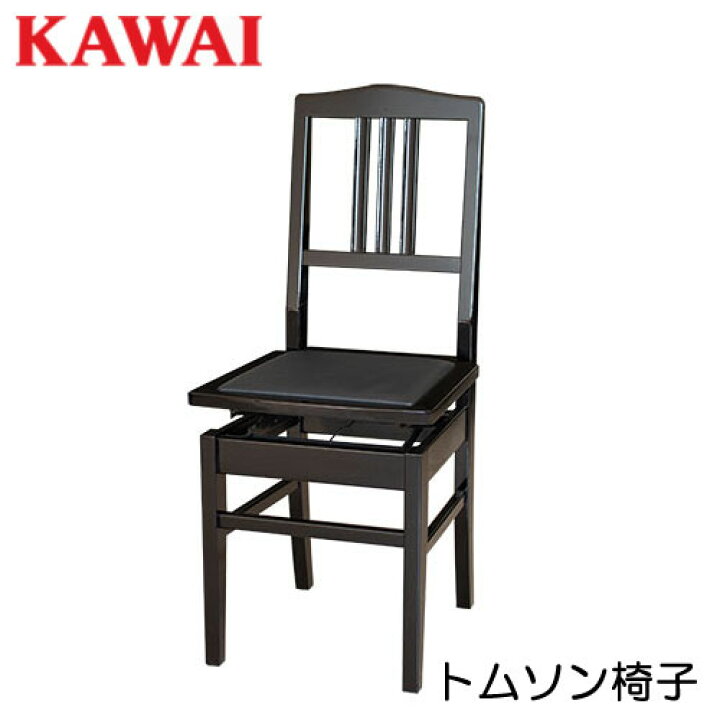 楽天市場】【ピアノクロスプレゼント】 カワイ 純正 トムソン椅子 黒 