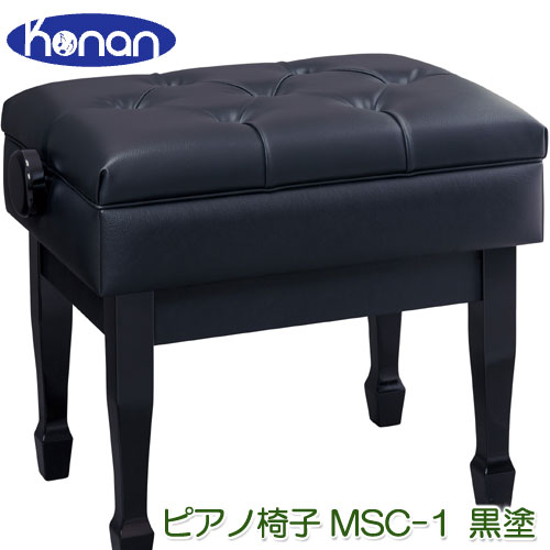 甲南 MSC-1 黒塗 最大43%OFFクーポン 至高 高低椅子 コンサートタイプ ピアノ椅子