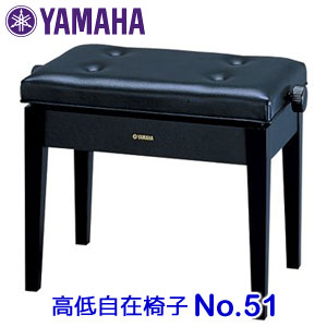 楽天市場】ヤマハ ピアノ椅子 No.51 高低自在椅子 黒 : バサロ楽器