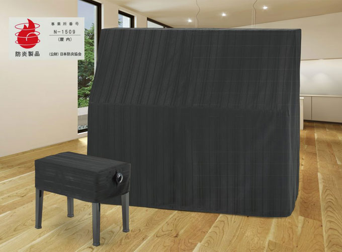 アルプス オールカバー A-KM ブラック系モアレ柄 防炎 ジャガードタイプ 日本防炎協会認定タグ付き アップライトピアノカバー ＊椅子カバーは別売りです。のサムネイル