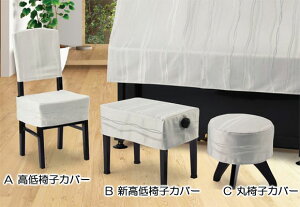 アルプス 椅子カバー FL-CK FL-CS FL-CM ライトグレー系レザー風ウェーブ柄 ジャガードタイプ ※ピアノカバーは別売です。