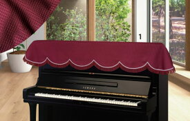 アルプス　アップライトピアノ用トップカバー　T-DR　ワインレッド系　ドットワッフル柄　ジャガード織　ピアノカバー