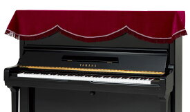 アルプス　トップカバー　TS-1　アップライトピアノ　エンジ　ピアノカバー※椅子用カバーは別売りです。