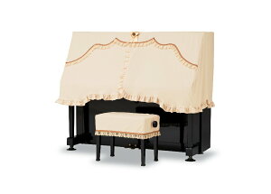 吉澤 ハーフカバー(ピアノケープ) PC-415B ベージュ ニット系 アップライトピアノ用ピアノカバー ※椅子カバーは、別売りです。