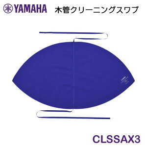 YAMAHA�i���}�n�j�@�N���[�j���O�X���u�@SAX�@CLSSAX3