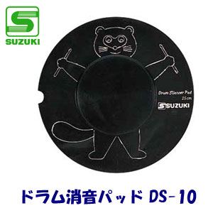 SUZUKI スズキ 絶品 実物 DS-10 ドラム消音パッド