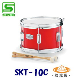 幼児用　SUZUKI（スズキ）　マーチングドラム（木胴・SKシリーズ）　テナー　SKT-10C