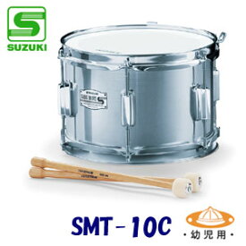 幼児用　SUZUKI（スズキ）　マーチングドラム（メタルモデルシリーズ）　テナー　SMT-10C