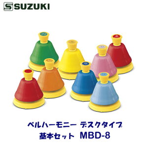 SUZUKI�i�X�Y�L�j�@�x���n�[���j�[ �f�X�N�^�C�v �@��{�Z�b�g���f���@MBD-8�@����8���@c2�`c3(�h�A���A�~�A�t�@�A�\�A���A�V�A�h)