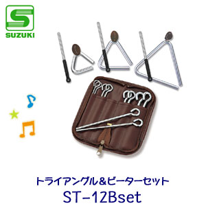 SUZUKI（スズキ） 打楽器セット トライアングル＆ビーターセット ST