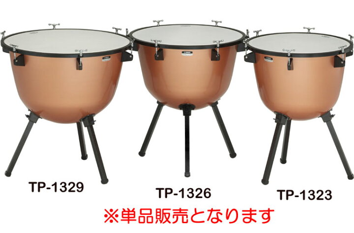 楽天市場】29インチ ヤマハ ティンパニ TP-1329 ※単品販売となります  