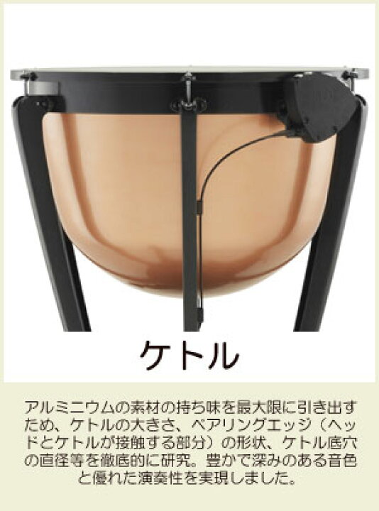 楽天市場】29インチ ヤマハ ペダルティンパニ TP-4329R ※単品販売 