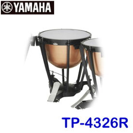 26インチ　ヤマハ　ペダルティンパニ　TP-4326R　※単品販売となります。　＊お客様組立　【法人・楽団・教育機関限定販売】【個人宅・沖縄・淡路島・離島は、配送不可】