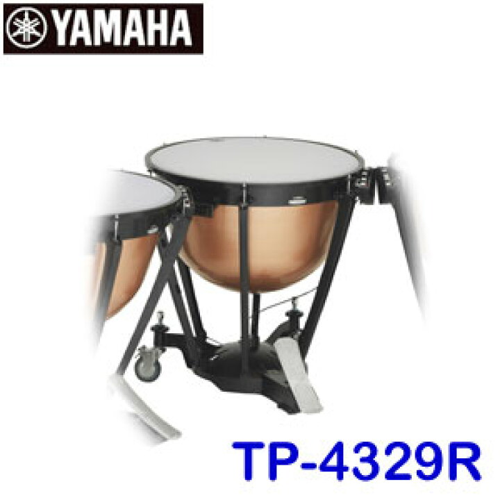 楽天市場】29インチ ヤマハ ペダルティンパニ TP-4329R ※単品販売 
